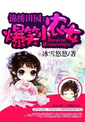 Mục Vụ Lộng Lẫy: Cô Bé Nông Dân Vui Nhộn