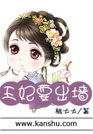 Công Chúa Sắp Ngoại Tình