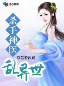 Kẻ Giết Người Và Sự Hỗn Loạn Của Bác Sĩ Thần Kỳ Ở Thế Giới Khác
