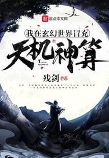 Tôi Giả Làm Thầy Bói Ở Thế Giới Giả Tưởng