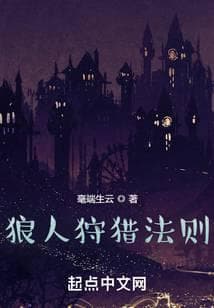Quy Tắc Săn Người Sói