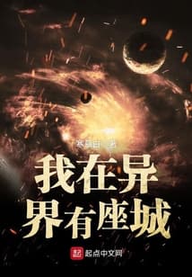 Tôi Có Một Thành Phố Ở Thế Giới Khác